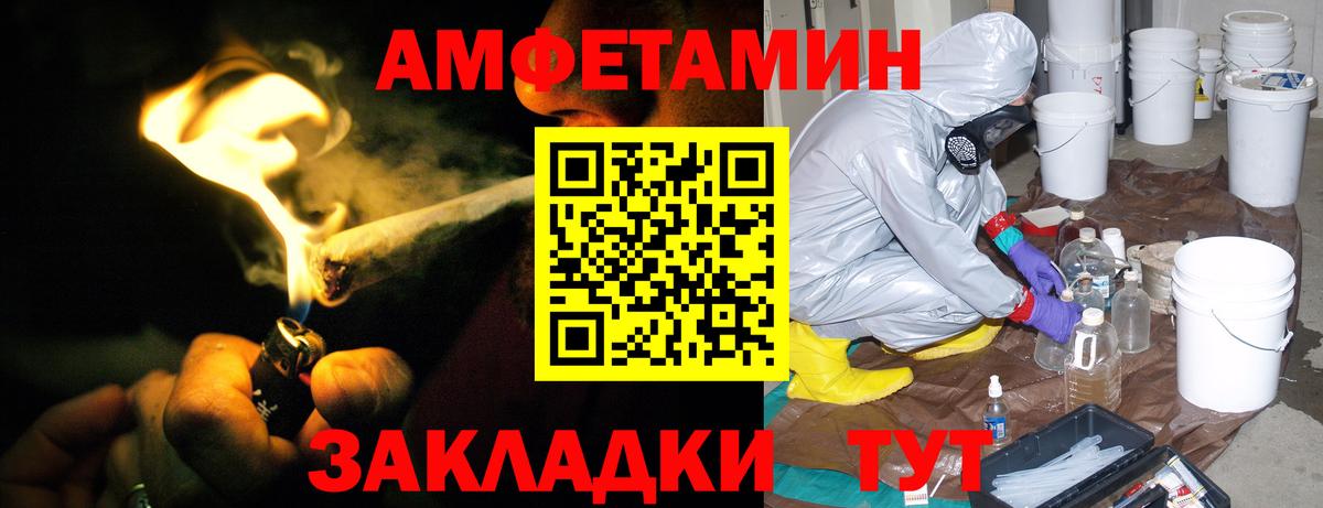Москва  Амфетамин  Вход с VPN  АМФ Premium 