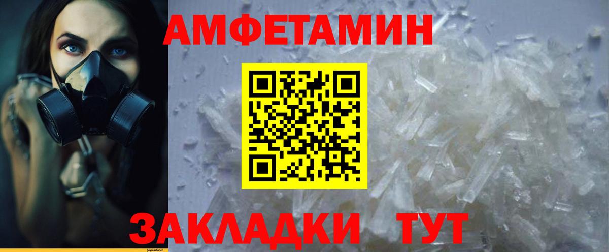 Амфетамин Premium Москва