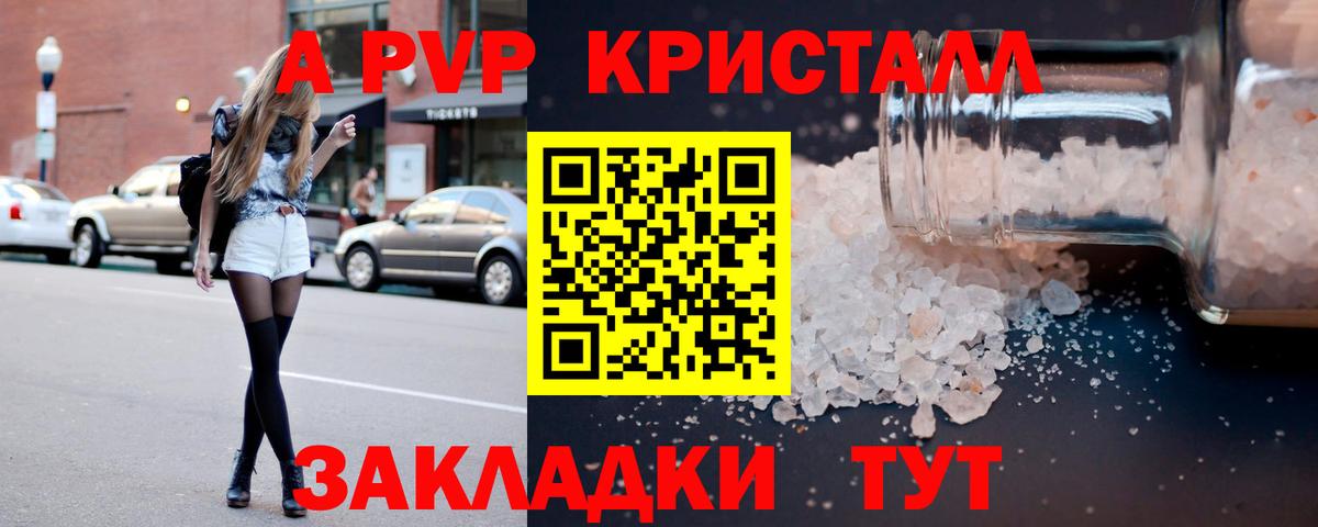 Альфа ПВП Соль Москва