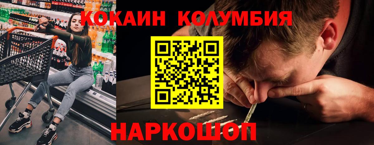 COCAIN Эквадор Москва
