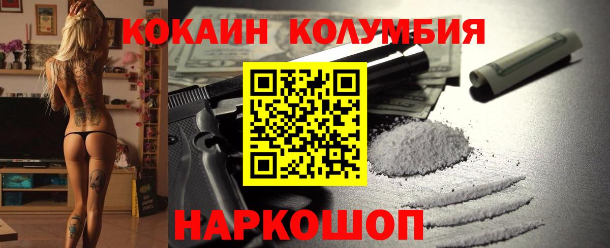Москва  COCAIN  Вход с VPN  Cocaine 98% 