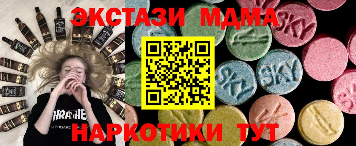 Ecstasy круглые  Вход с VPN  Ecstasy TESLA  Москва 