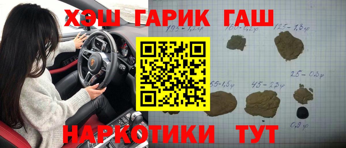 ГАШИШ Ice-O-Lator Москва
