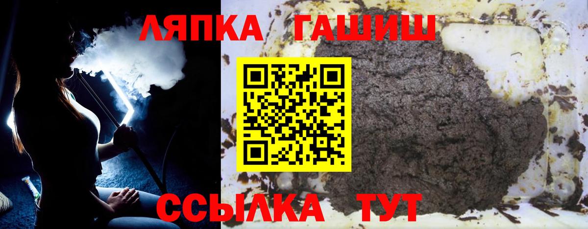 Москва  ГАШИШ гарик  Гашиш  Вход с VPN  Гашиш Premium 