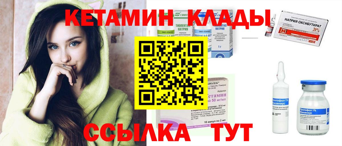 сайты даркнета какой сайт  КЕТАМИН VHQ  Вход с VPN  Москва  КЕТАМИН VHQ 