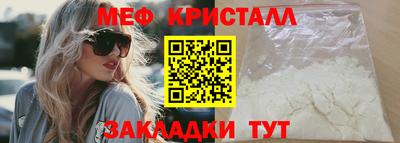 мефедрон VHQ Уссурийск