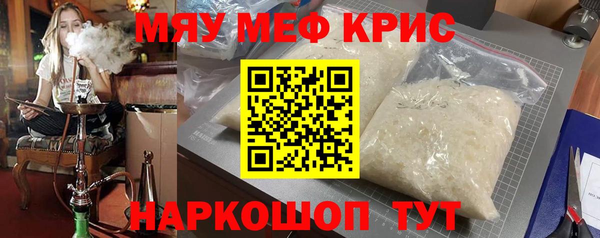 Мефедрон мука Москва