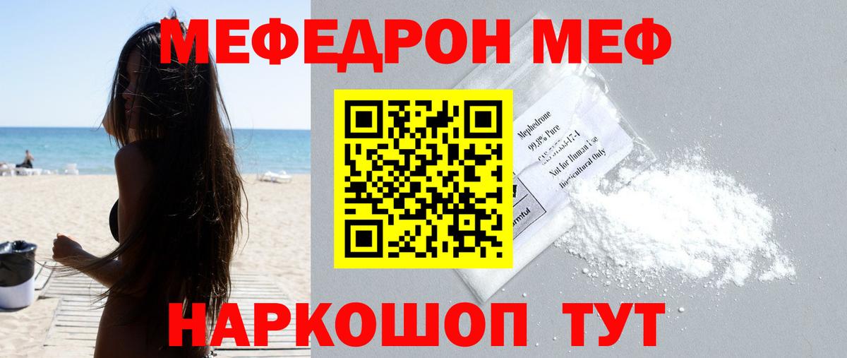 наркотики  Меф  МЯУ-МЯУ  МЕФ 4 MMC  МЕФ мяу мяу  Вход с VPN  Москва 