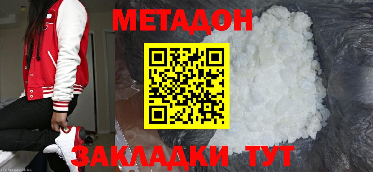 Москва  Метадон белоснежный  МЕТАДОН VHQ  Вход с VPN 