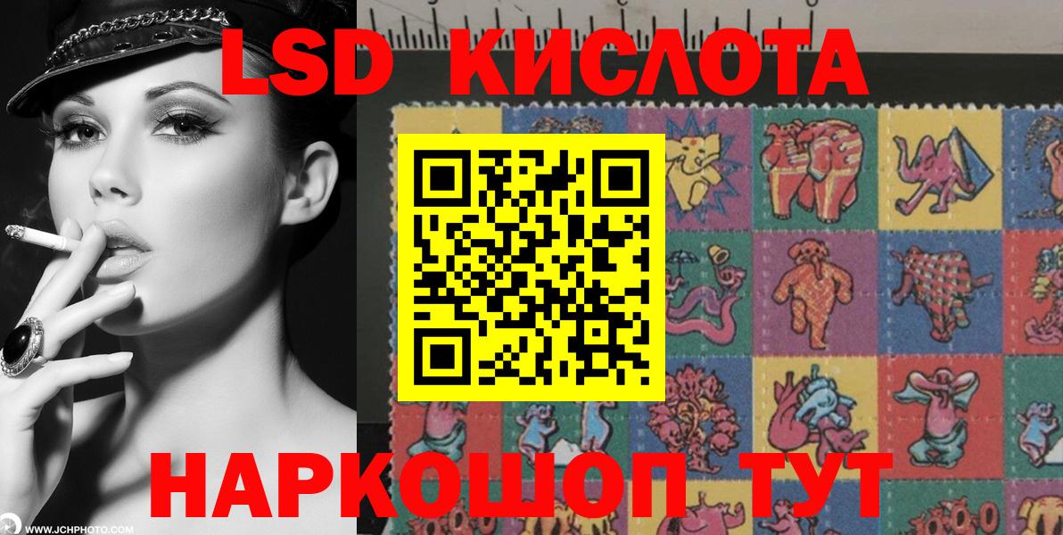 Наркотические марки 1500мкг Москва